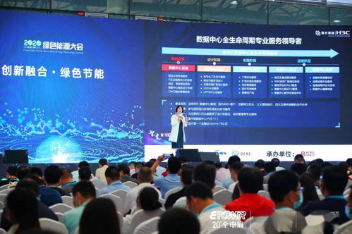 技术引领变革 绿色数据中心的转型兵法
